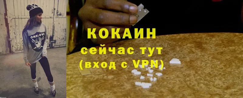 Cocaine Колумбийский  Луховицы 