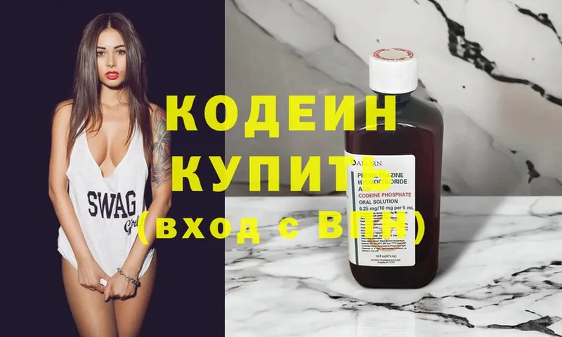 цены   Луховицы  Codein Purple Drank 